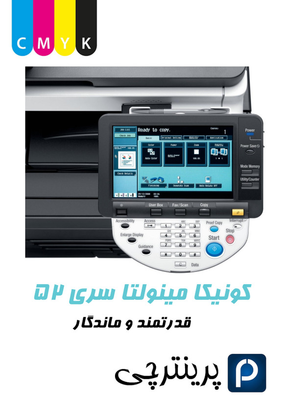 فتوکپی رنگی کونیکا